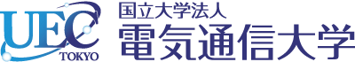 UEC国立大学法人電気通信大学